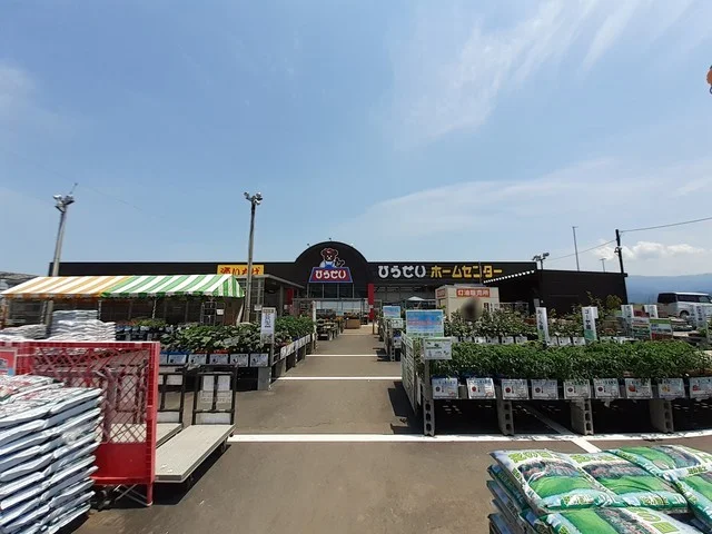 ひらせい新井店まで800m