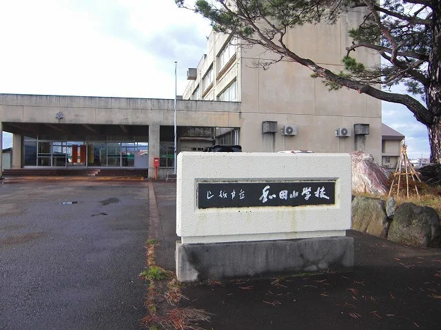 和田小学校まで450m