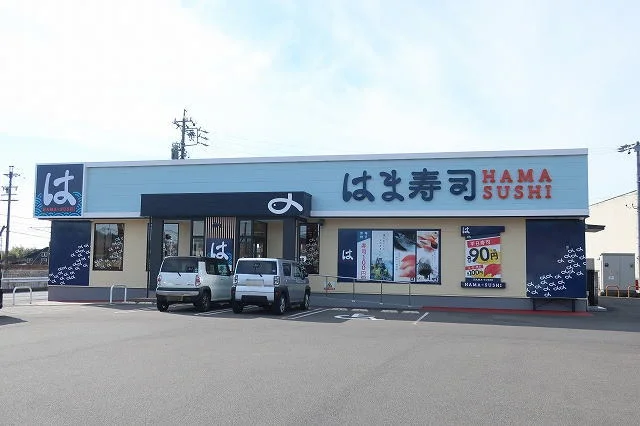 はま寿司まで160m