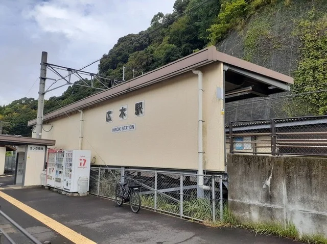JR広木駅まで1800m
