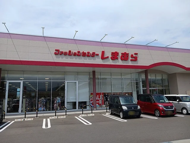 しまむら　敦賀店まで1617m