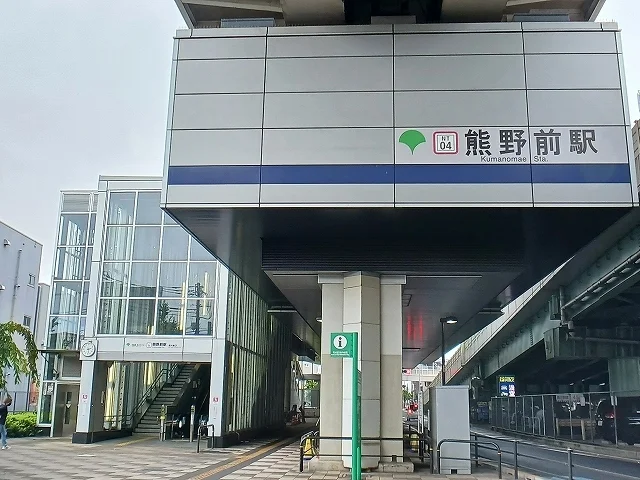 熊野前駅まで120m