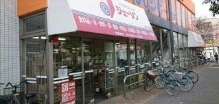ジェーソン 足立竹の塚店まで500m