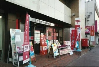 足立西竹の塚郵便局まで170m