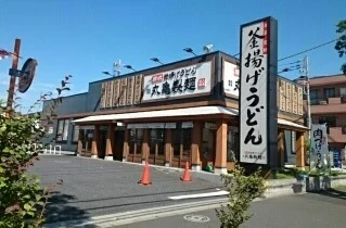 丸亀製麺まで500m