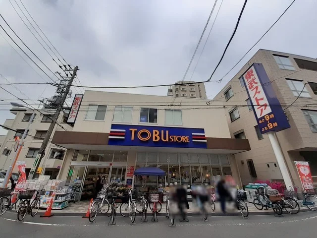 東武ストアまで450m