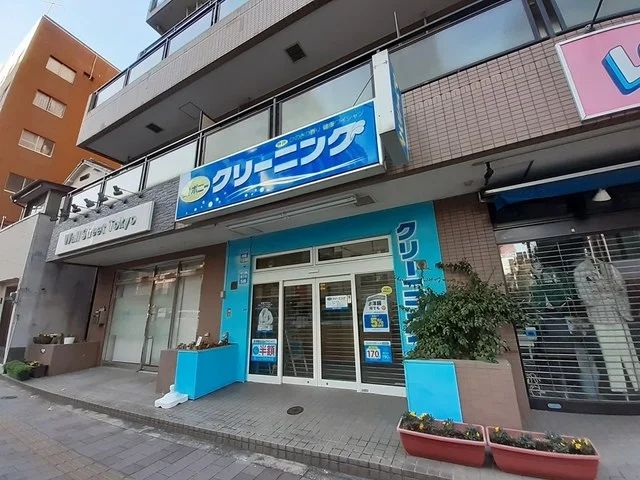 ポニークリーニングまで126m