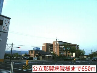 那賀病院様まで650m