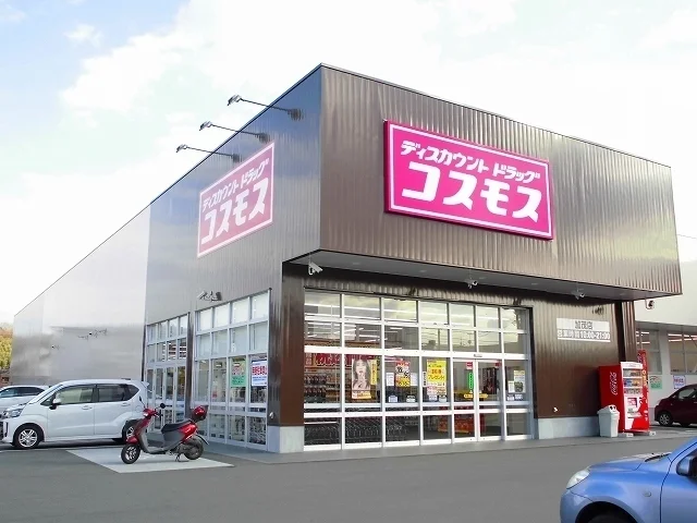 コスモス加茂店まで1800m