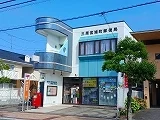 三原宮浦郵便局まで800m