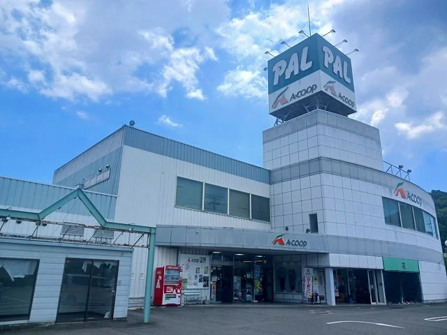 尾道市Aコープ・パル店まで3000m