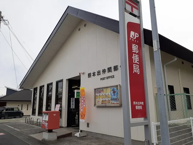 出仲間郵便局まで200m
