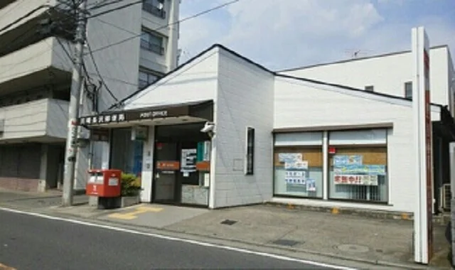 川崎長沢郵便局まで400m