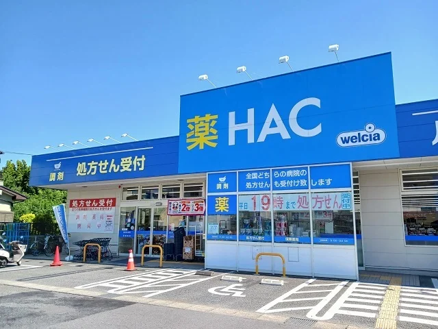 ハックドラッグ長沢店まで500m