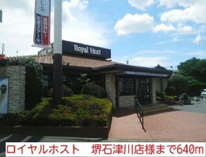 ロイヤルホスト　堺石津川店様まで640m