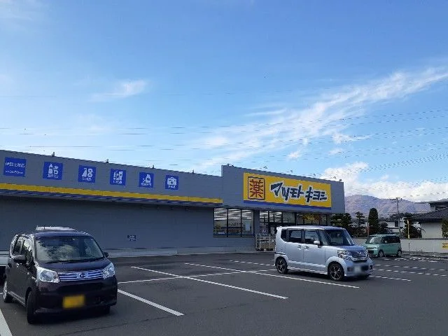 マツモトキヨシ　伊那上牧店まで400m