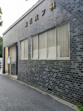 堀江皮膚科まで325m
