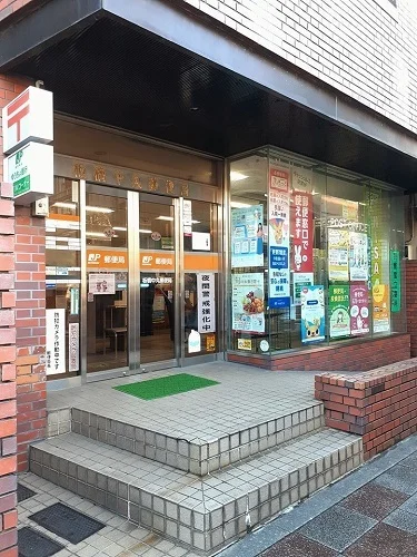 板橋中丸郵便局まで200m