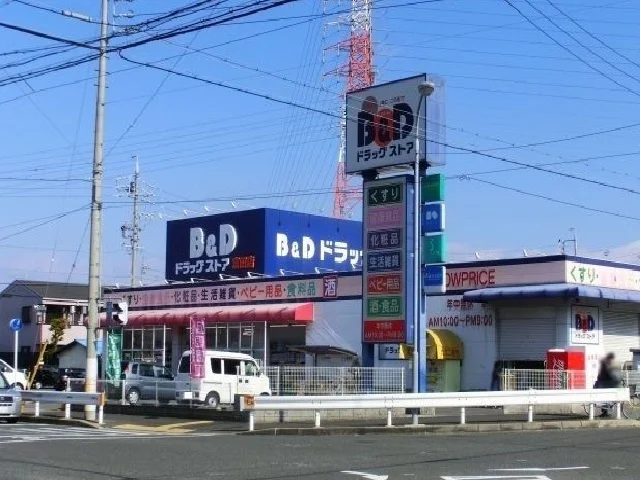 Ｂ＆Ｄドラッグまで2000m