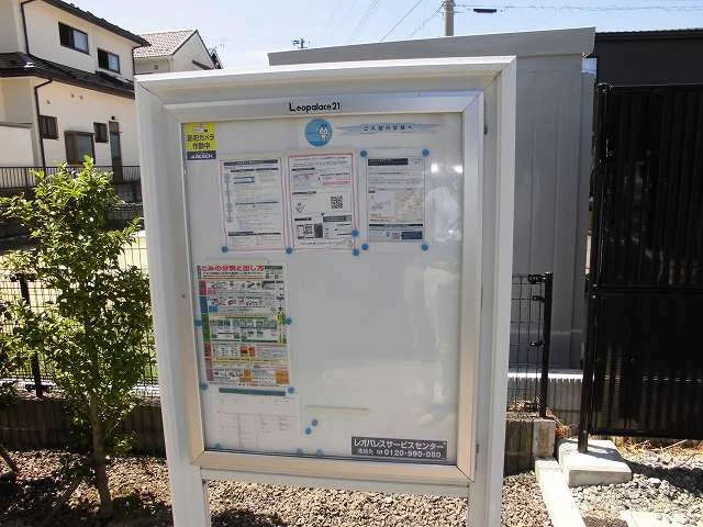 インフォメーションボード