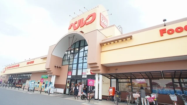ベルク広瀬店まで1200m