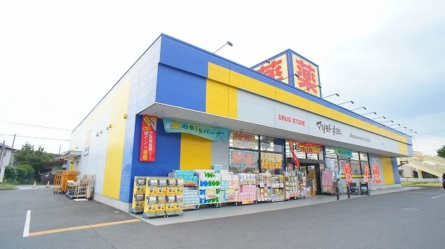 マツモトキヨシ熊谷広瀬店まで1100m