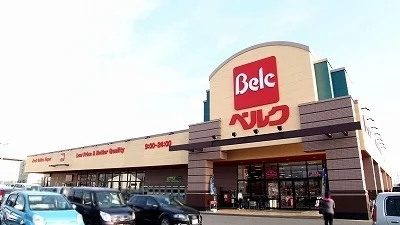 ベルク城西店まで650m
