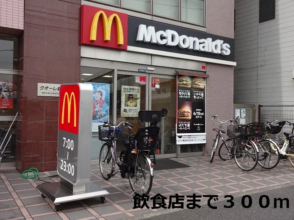 飲食店まで300m