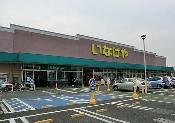 いなげや新座野寺店まで700m