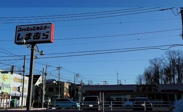 しまむらまで1200m