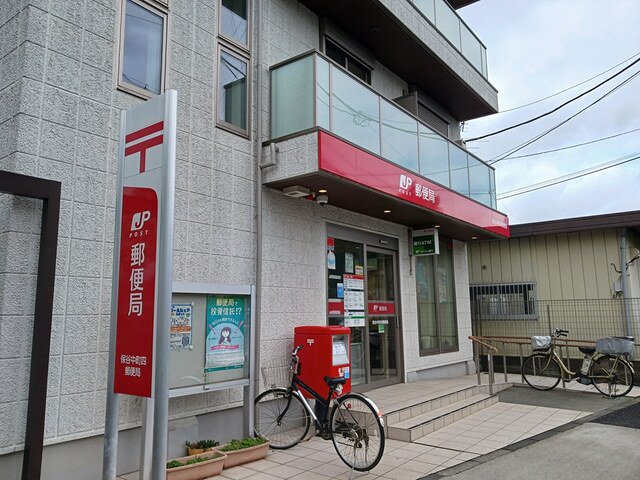 保谷中町四郵便局まで294m