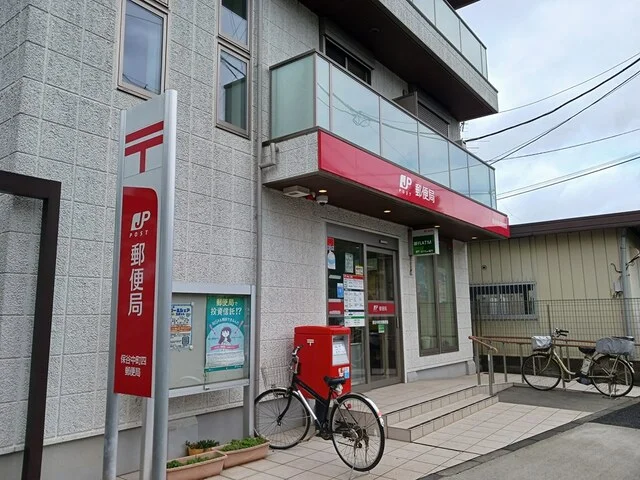 保谷中町四郵便局まで294m