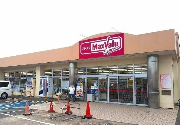マックスバリューまで1800m