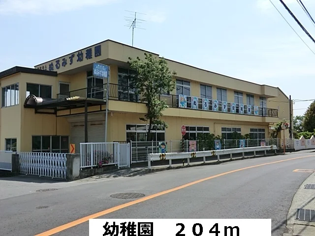 幼稚園まで204m