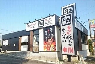 牛角まで230m