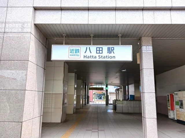 近鉄名古屋線　八田駅まで150m