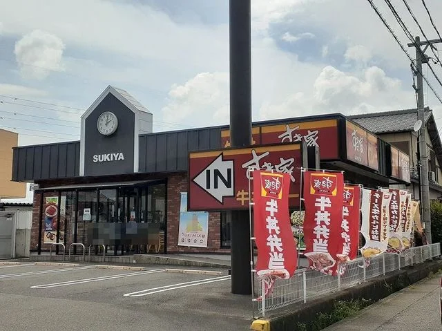 すき家　野田店まで900m