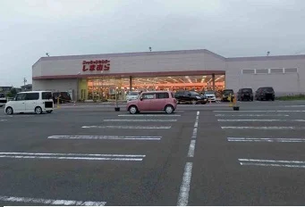 しまむらまで1100m