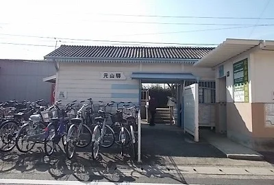 琴電　元山駅さんまで360m