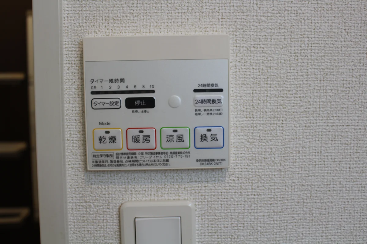 浴室乾燥機能付き