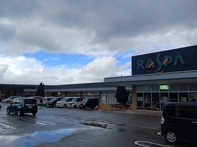 ラスパ白山まで900m
