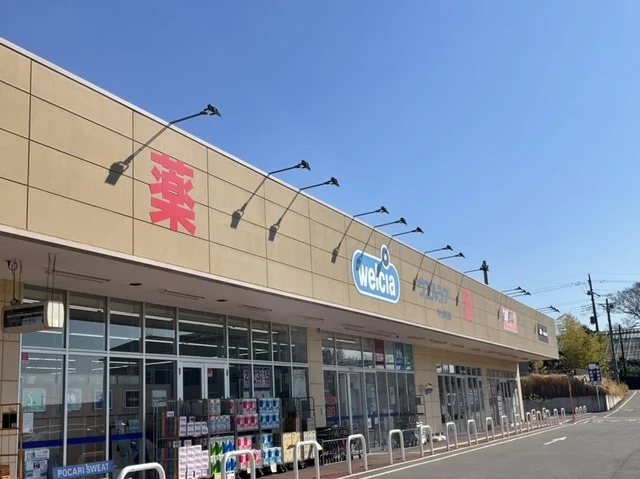 ウエルシア牛久刈谷店まで1700m