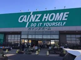 カインズホームまで1200m