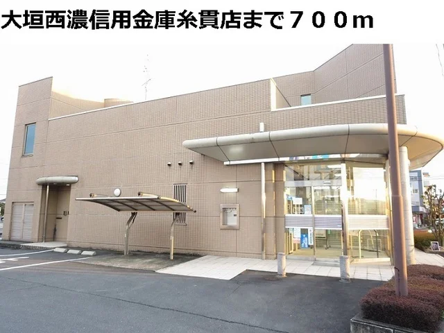 大垣西濃信用金庫　糸貫支店まで700m