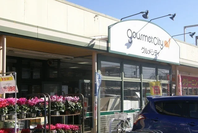 グルメシティ光が丘店まで500m