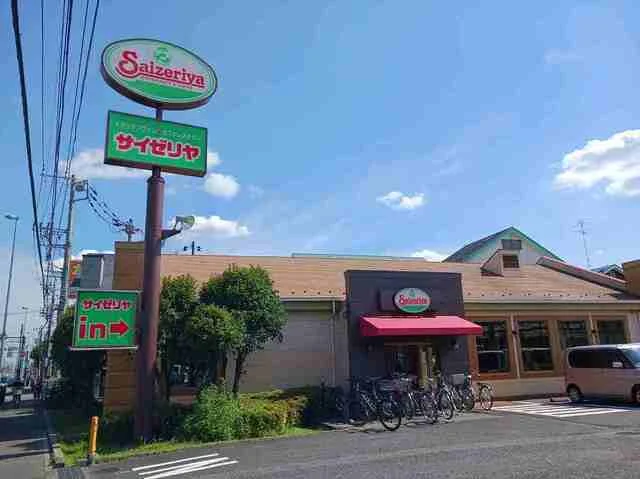サイゼリヤまで550m