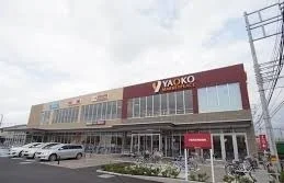 ヤオコー光が丘まで450m