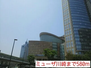 ミューザ川崎まで580m