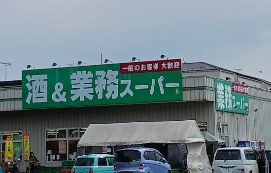 業務スーパー南加瀬店まで160m
