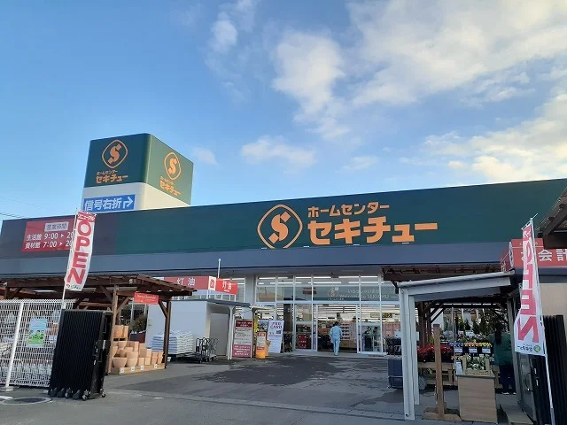 セキチュー駒生店まで500m